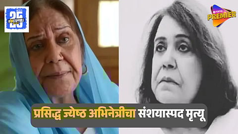 Pakistani Actress Ayesha Khan