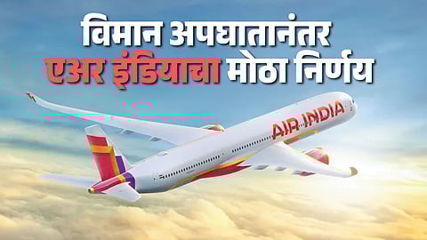 Air India Flight Suspension