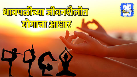 Yoga for Busy Lifestyle | Shatkriya