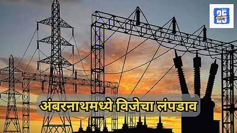 Ambernath Electricity crisis