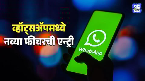 WhatsApp ‘Raise Hand' feature