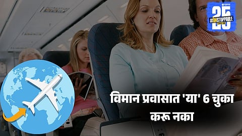 Common mistakes to avoid during air travel