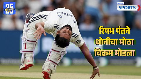 Rishabh Pant | England vs India, 1st Test