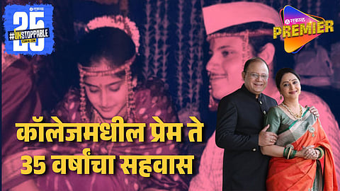 Mrinal Kulkarni Birthday Special