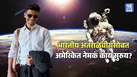 Shubhanshu Shukla Ax-4 Space mission latest update