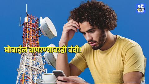 4G अन् 5G नेटवर्क तर विसराच! 'या' देशात आजही वापरलं जातय 2G इंटरनेट, सरकारला द्यावा लागतो तुमच्या मोबाईलचा स्क्रीनशॉट