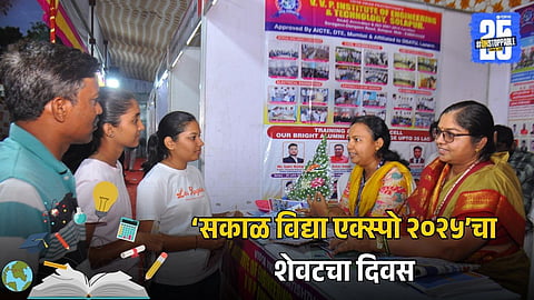Final day of Sakal Vidya Expo 2025 in Solapur