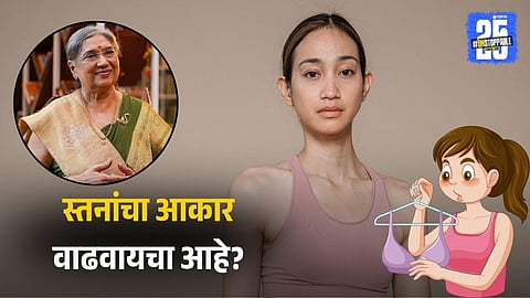 Natural Breast Enhancement