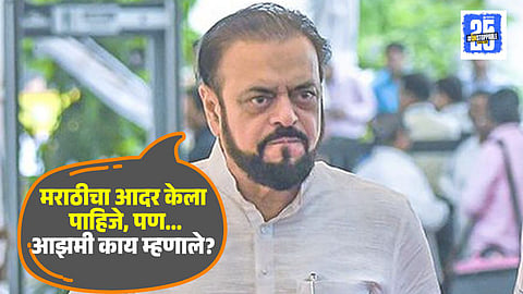 Abu Azmi statement on Ashadhi Wari