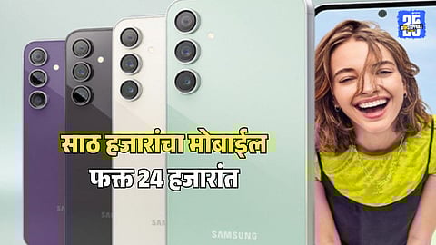 Samsung Galaxy S24 FE smartphone amazon discount offer