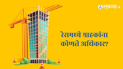 Rera and Redevlopment