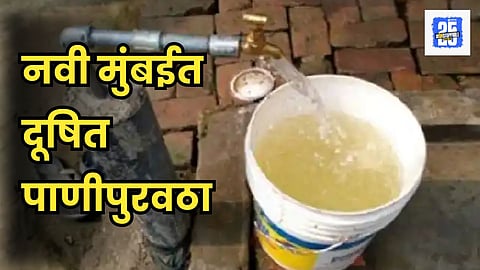  Navi mumbai Water supply