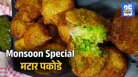 Monsoon Special Evening Snack | Matar Pakode