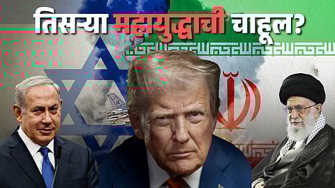 Israel-Iran Conflict