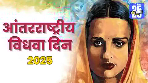 International widows day