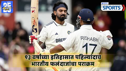 KL Rahul - Rishabh Pant | England vs India, 1st Test