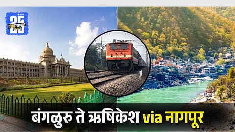 Bangalore Rishikesh train via Nagpur