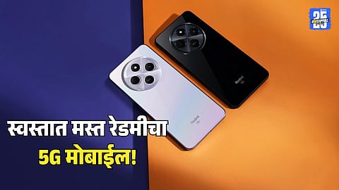 Redmi A4 5G mobile launched price features