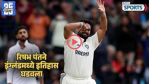 Rishabh Pant | England vs India, 1st Test