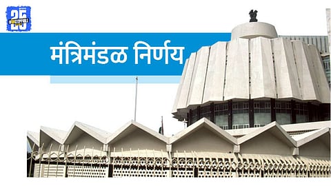 mantrimandal decision