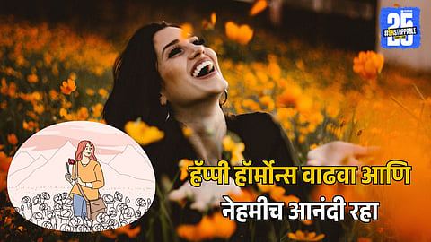 Home Remedies Happy Hormones