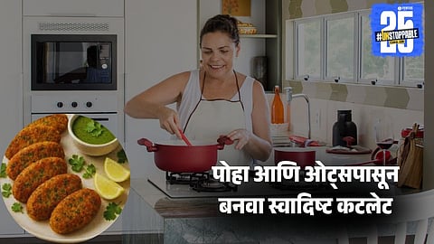 Poha Oats Cutlet Recipe