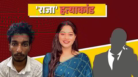 Raja Raghuwanshi Case