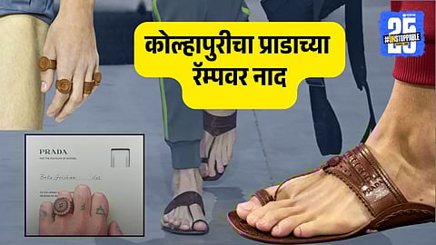 Kolhapuri Chappals International Fashion