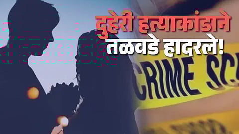 Pimpri-Chinchwad Crime