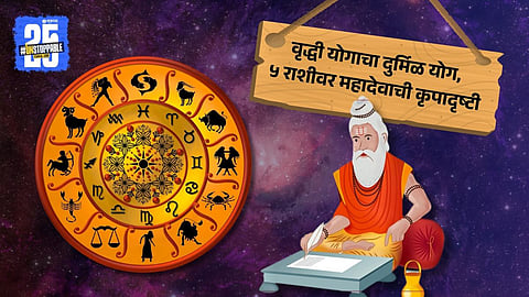 Zodiac Prediction 2025