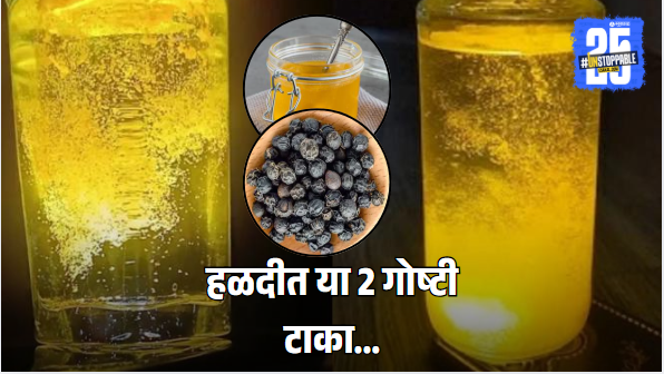 Turmeric Water With 2 Natural Ingredient