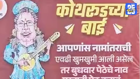 Shiv Sena (UBT) supporters put up posters across Pune demanding Budhwar Peth be renamed to Mastani Peth, opposing MP Medha Kulkarni’s push to rename Pune Railway Station.