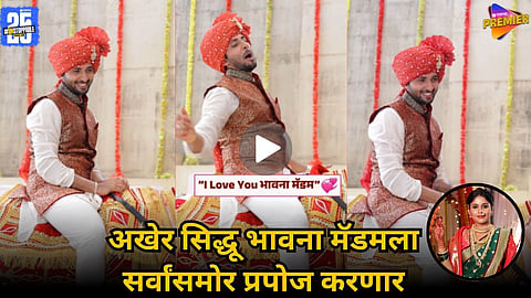 SIDDHU PROPOSES BHAVANA ON HORSEBACK IN LAKSHMI NIVAS WEDDING VIDEO