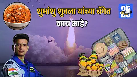 Explore Shubhanshu Shukla’s Bag