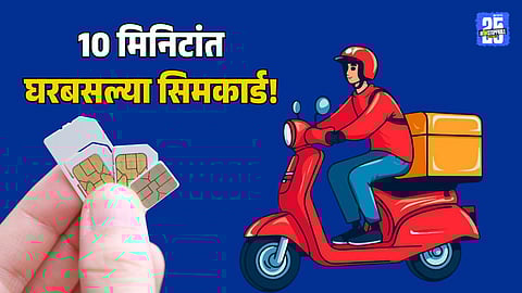 BSNL Sim card Home Delivery