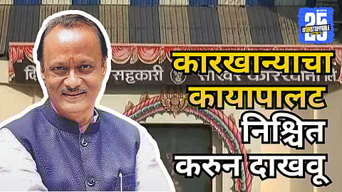 Sugar factory election result