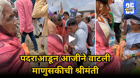 VIRAL VIDEO: AJI'S HUMBLE GESTURE DURING PANDHARPUR WAR