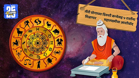 Significance of Gauri Yog on June 27