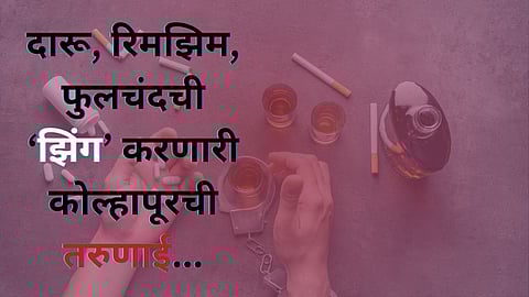 Kolhapur Intoxication