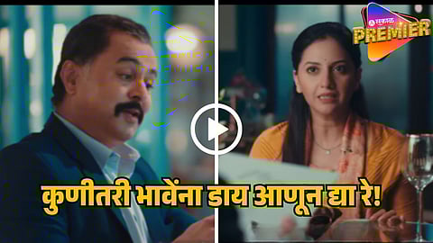 SUBODH BHAVE TEJASHRI PRADHAN