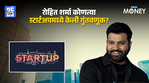 Rohit Sharma Investment