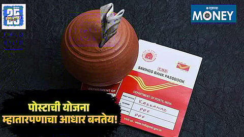 Gram Suraksha Yojana