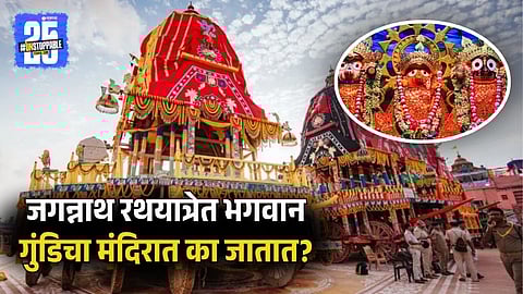 What is the story behind Gundicha Temple and Lord Jagannath?