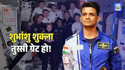 Shubhanshu Shukla after completing his 18-day space mission, showcasing samples and data collected from orbit.

