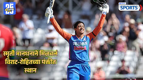 Smriti Mandhana | IND W vs ENG W