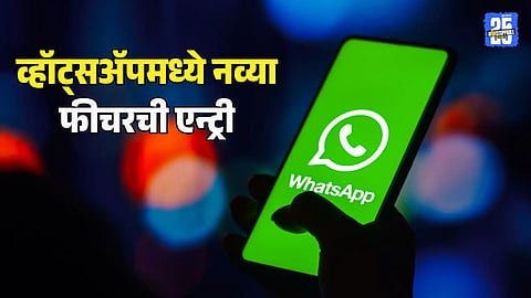 Whatsapp AI Summarize Feature