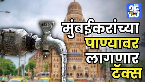 Mumbai Water Tax