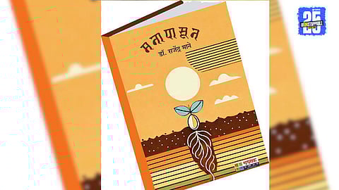 Marathi Literature 