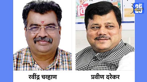 ravindra chavan and pravin darekar