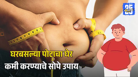 Easy Ways to Reduce Belly Fat at Home